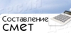 smeta